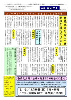 20201130のサムネイル