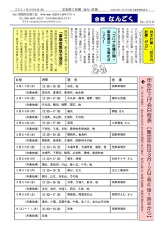 20210208のサムネイル