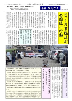 20210322のサムネイル