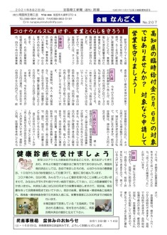 20210802のサムネイル