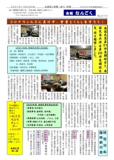 20211122のサムネイル