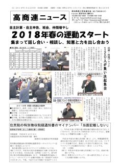 news180122のサムネイル