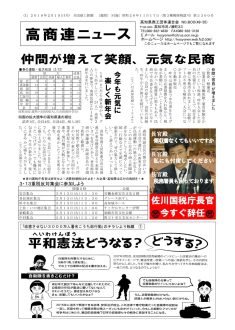 news180219のサムネイル