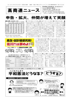 news180305のサムネイル