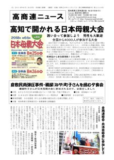news180618のサムネイル