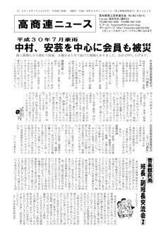 news180730のサムネイル