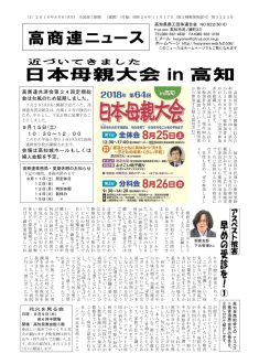 news180806のサムネイル