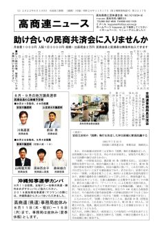 news20220801のサムネイル