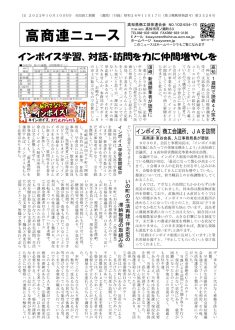 news20221010のサムネイル