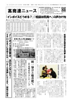 news20221219のサムネイル