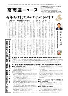news20230109・10のサムネイル