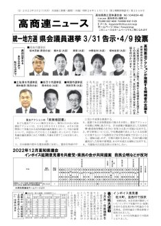 news20230327_2のサムネイル