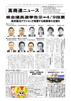 news20230403のサムネイル
