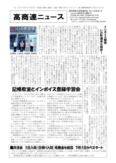 news20230703のサムネイル