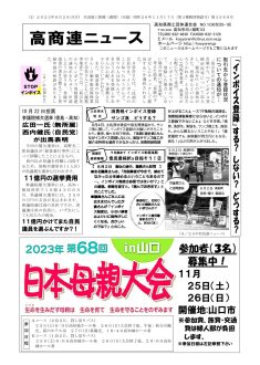 news20230828のサムネイル