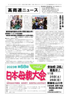news20230904のサムネイル