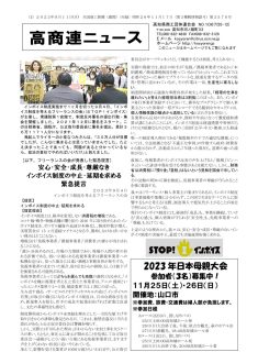 news20230911_2のサムネイル