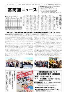 news20231211のサムネイル