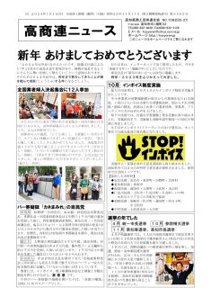 news20240101のサムネイル
