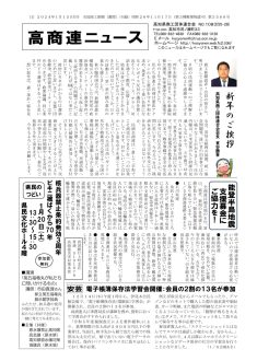 news20240115のサムネイル