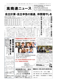 news20240205のサムネイル