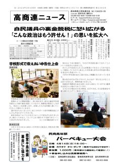 news20240304②のサムネイル