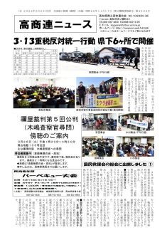 news20240325②のサムネイル