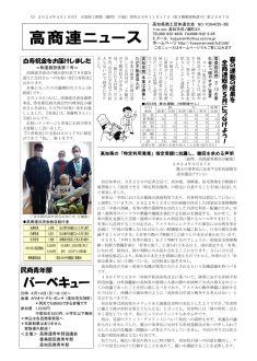 news20240401のサムネイル