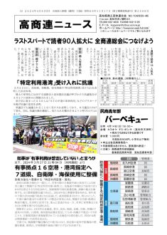 news20240408のサムネイル