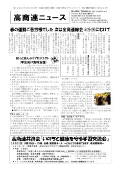 news20240415のサムネイル