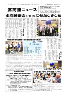 news20240603のサムネイル