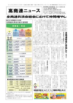 news20240610のサムネイル