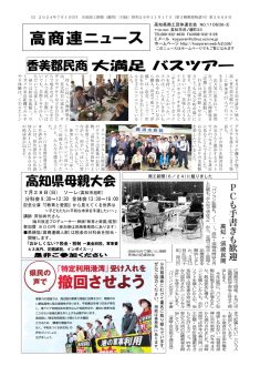 news20240701のサムネイル