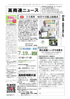 news20240708のサムネイル