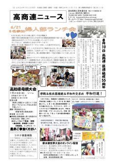 news20240715のサムネイル