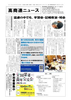 news20240805のサムネイル