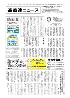news20240819のサムネイル