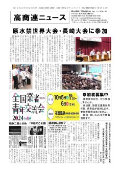 news20240826のサムネイル