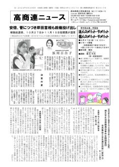 news20240902のサムネイル