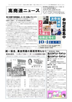 news20240909のサムネイル