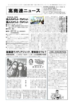 news20240916のサムネイル