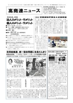 news20240930のサムネイル