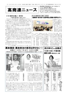news20241014のサムネイル