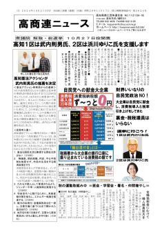 news20241021_2のサムネイル