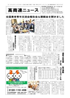 news20241104のサムネイル