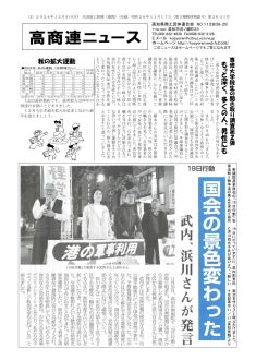 news20241209_2のサムネイル