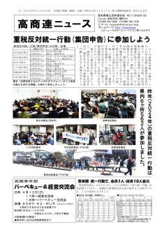 news20250310のサムネイル