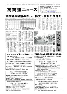 news20250331のサムネイル