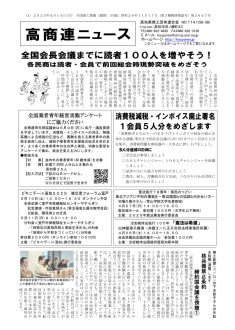 news20250414のサムネイル
