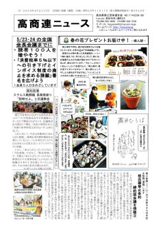 news20250428のサムネイル